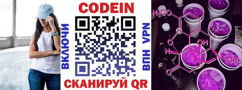 ссылка на мегу зеркало  Красный Кут  Кодеиновый сироп Lean Purple Drank 