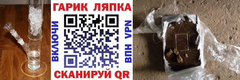 ГАШИШ гашик  Красный Кут 