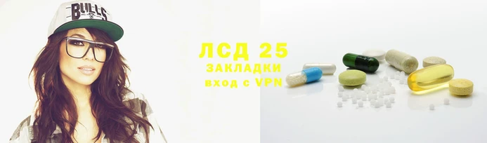 марки lsd Инсар