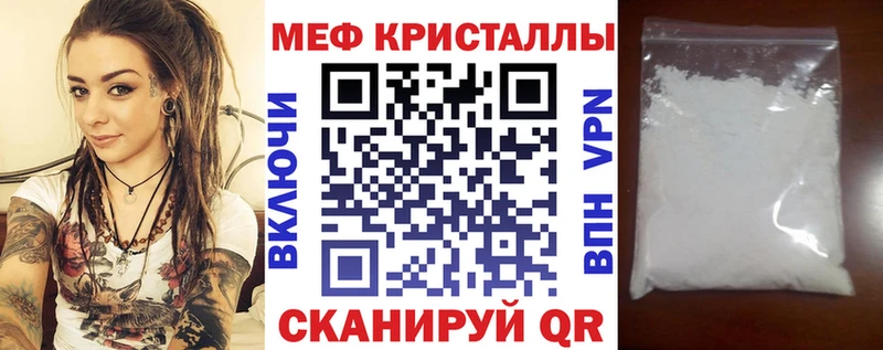 МЕФ мука  где купить   Красный Кут 